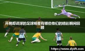 库里单节20分追梦被驱逐 勇士逆转爵士