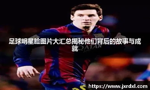 记者：艾纳维和科内排除韧带损伤，力争参加与那不勒斯榜首战